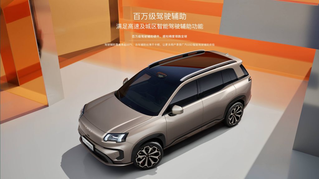 GAC PARTNERS WITH JAMEEL MOTORS FOR UK MARKET ENTRY, AION MODELS SET FOR Q1 2026 LAUNCH