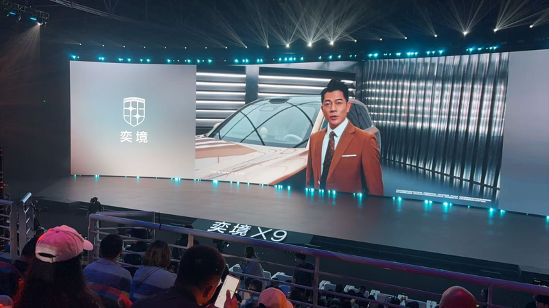 Yijing X9 launch event